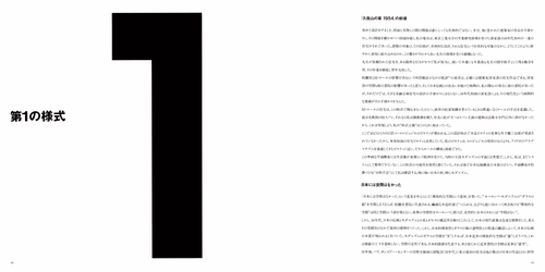 Shinohara Kazuo（復刻版+英訳冊子付） – 丸善ジュンク堂書店
