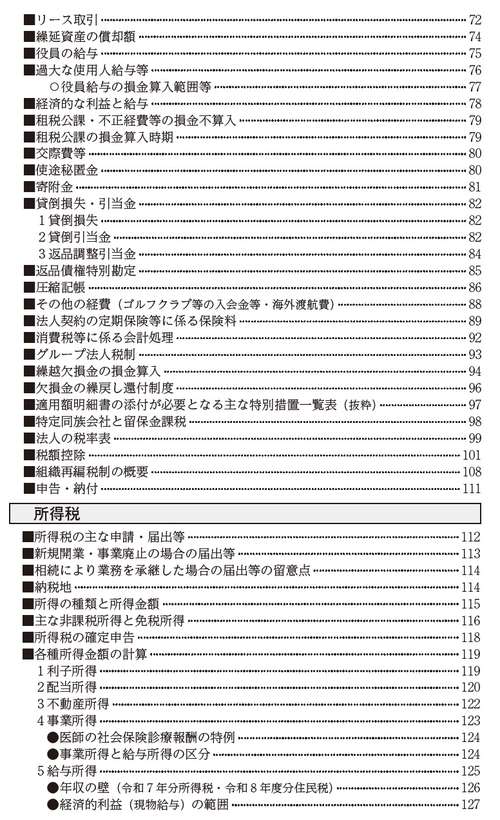 100人以下の会社の総務部 月別 12ヵ月 業務ハンドブック 718W+xOLP5L._UF350,350_QL50_.jpg