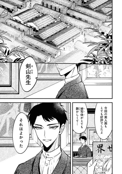 サイン本　どうか君に暴かれたい1 どうか君に暴かれたい①」「I love doll 星樹スズカ作品集」感想