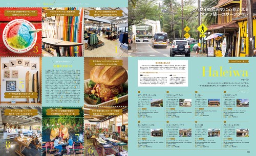 ハワイ本オアフ最新2026 – 丸善ジュンク堂書店ネットストア