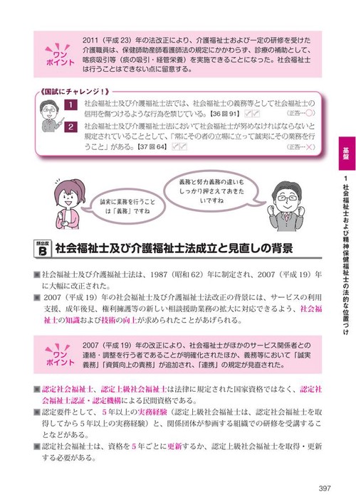 ユーキャン　最新社会福祉士国家試験　テキスト Amazon.co.jp: ユーキャン社会福祉士試験研究会: books, biography