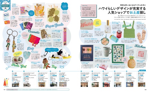 ハワイ本オアフ最新2026 – 丸善ジュンク堂書店ネットストア