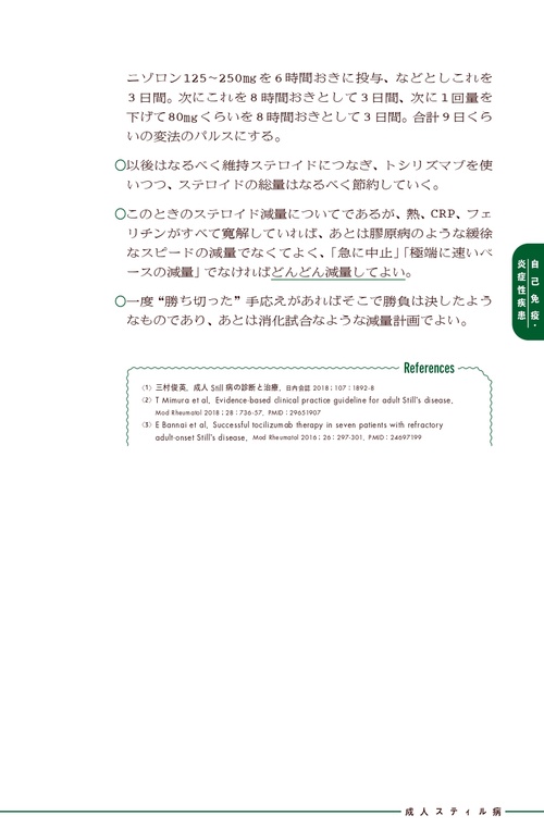 國松の内科学 – 丸善ジュンク堂書店ネットストア
