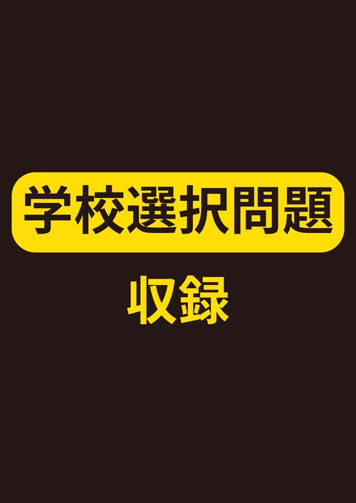 2026 埼玉県公立高校入試過去問題 – 丸善ジュンク堂書店ネットストア