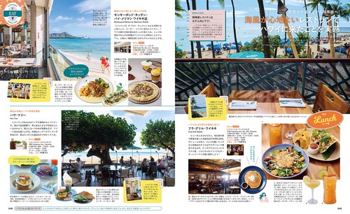 ハワイ本オアフ最新2026 – 丸善ジュンク堂書店ネットストア