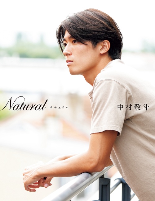 Natural サッカー日本代表・中村敬斗フォトブック – 丸善ジュンク堂