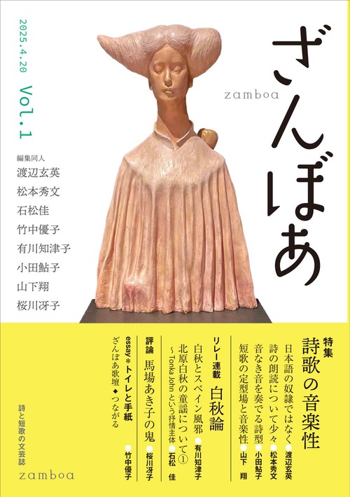 ざんぼあ vol.1 – 丸善ジュンク堂書店ネットストア