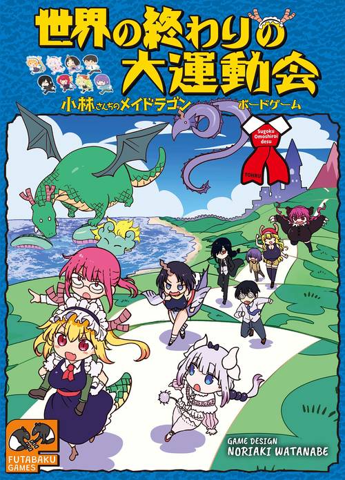 小林さんちのメイドラゴン　世界の終わり大運動会　タペストリー　メロンブックス Amazon.co.jp: 世界の終わりの大運動会-小林さんちのメイ