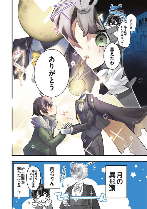 地球さんはキミに恋してる – 丸善ジュンク堂書店ネットストア