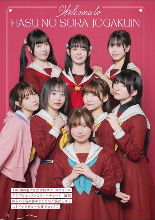 Link！Like！ラブライブ！105期スタートBOOK – 丸善ジュンク堂書店