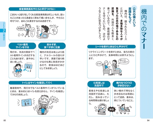 ひとめでわかる！ 海外旅行安心ポケットブック – 丸善ジュンク堂書店