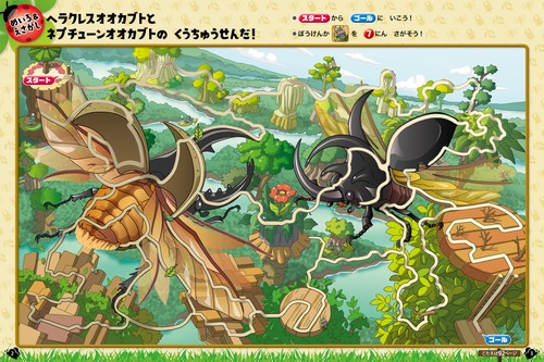 遊んで学んで大ぼうけん！ 昆虫BOOK めいろ えさがし まちがいさがし