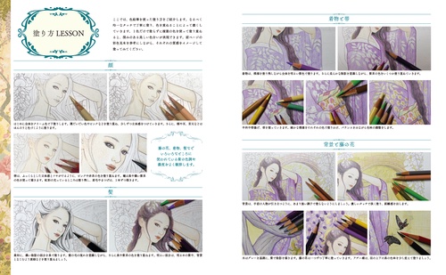 大人の塗り絵プレミアム 花咲く乙女たち – 丸善ジュンク堂書店ネットストア