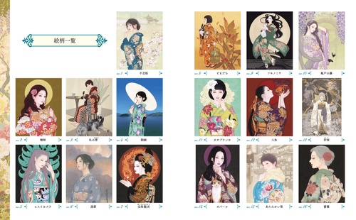 大人の塗り絵プレミアム 花咲く乙女たち – 丸善ジュンク堂書店ネットストア