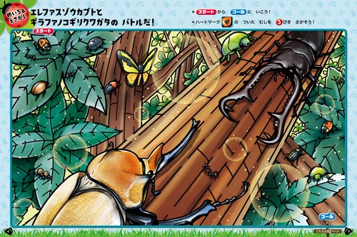 遊んで学んで大ぼうけん！ 昆虫BOOK めいろ えさがし まちがいさがし