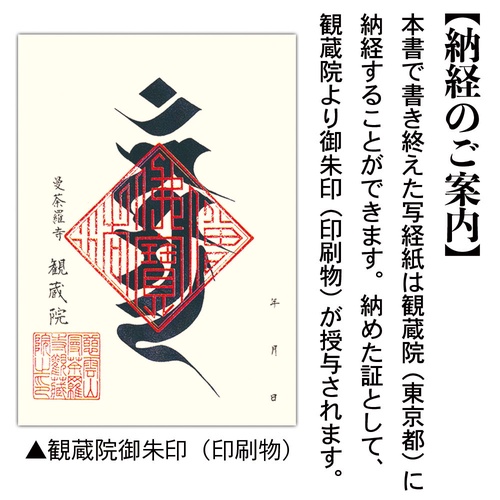 第二訂 般若心経 写経紙 – 丸善ジュンク堂書店ネットストア