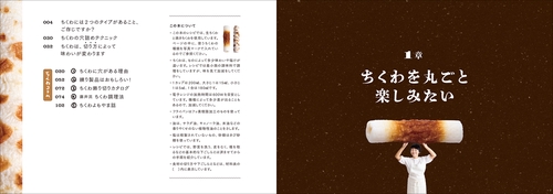 ちくわファンクラブ – 丸善ジュンク堂書店ネットストア