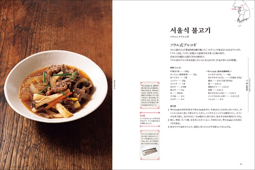 韓国料理大全 – 丸善ジュンク堂書店ネットストア