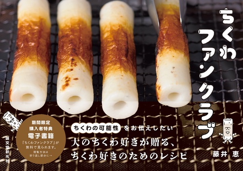 ちくわぶん cc9e77f932a6422f6ad174332f9b23