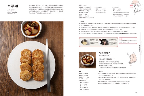 韓国料理大全 – 丸善ジュンク堂書店ネットストア