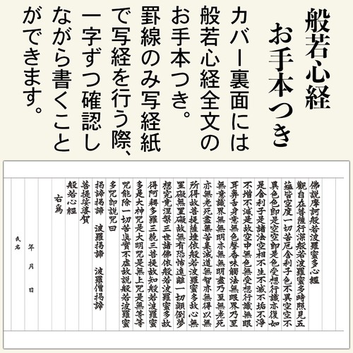 第二訂 般若心経 写経紙 – 丸善ジュンク堂書店ネットストア