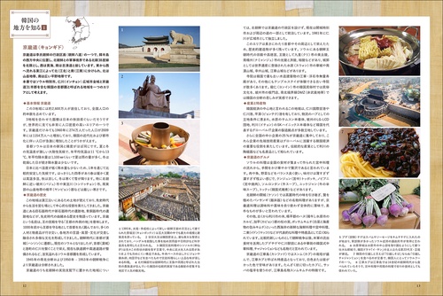 韓国料理大全 – 丸善ジュンク堂書店ネットストア