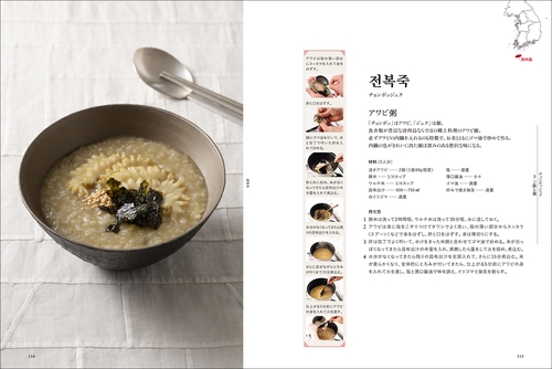 韓国料理大全 – 丸善ジュンク堂書店ネットストア