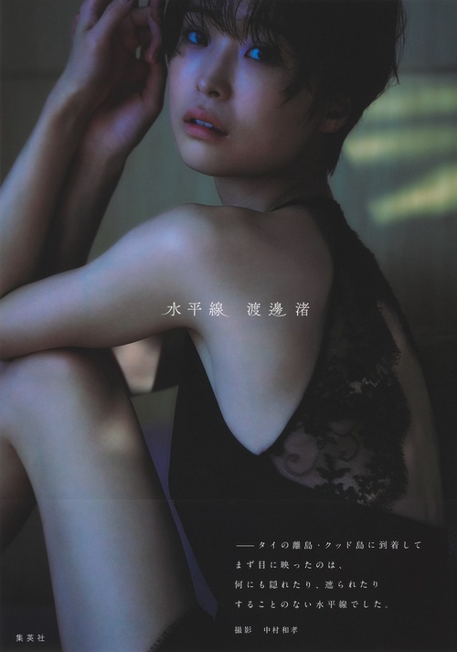 渡辺　好章　写真集 新宿 1965 - 97 - 渡辺 克巳 / Katsumi Watanabe