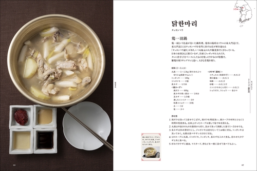 韓国料理大全 – 丸善ジュンク堂書店ネットストア