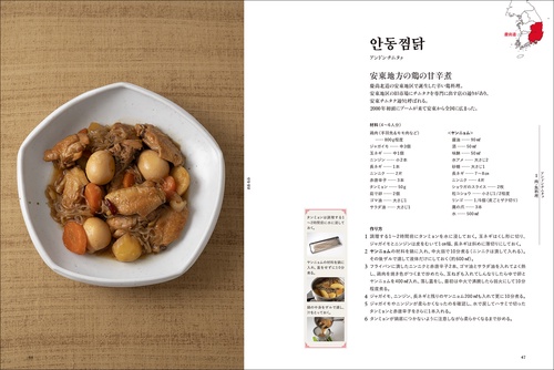 韓国料理大全 – 丸善ジュンク堂書店ネットストア