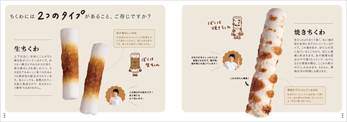 ちくわファンクラブ – 丸善ジュンク堂書店ネットストア