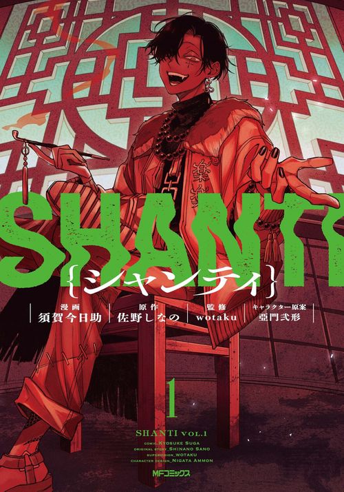 シャンティ 1 – 丸善ジュンク堂書店ネットストア