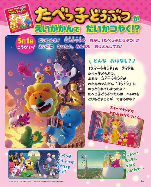 めばえ (2025年06月号) [雑誌] (2025年06月号) [雑誌] – 丸善ジュンク