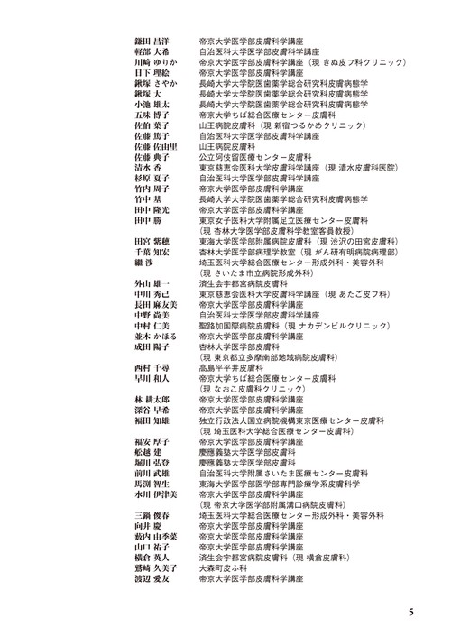 好発部位でみる皮膚疾患アトラス 躯幹・四肢 – 丸善ジュンク堂