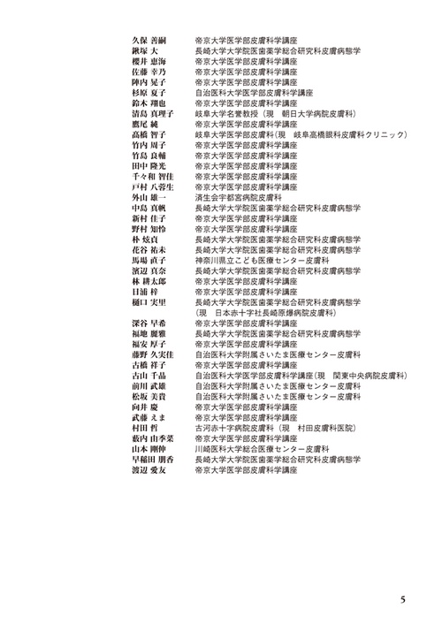 好発部位でみる皮膚疾患アトラス 頭部・顔 – 丸善ジュンク堂書店