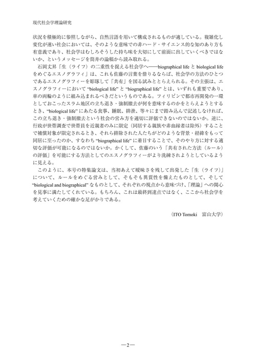社会集団の再発見 自己カテゴリー化理論 41gJinhQGvL.jpg_BO30,255,255,