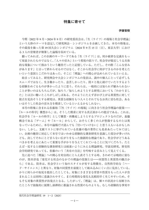 現代社会 理解しやすい現代社会 | 真渕 勝 |本 | 通販 | Amazon