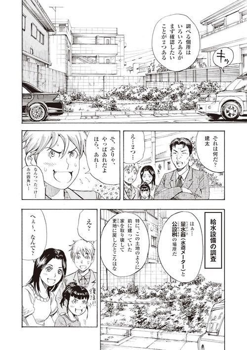 建築の仕組みが見える09マンガでわかる建築設備 – 丸善ジュンク堂書店
