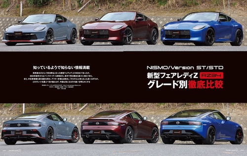 FAIRLADY Z 雑誌6冊セット フェアレディZ Fairlady Z ムック、雑誌セット Z33 Z34 - メルカリ