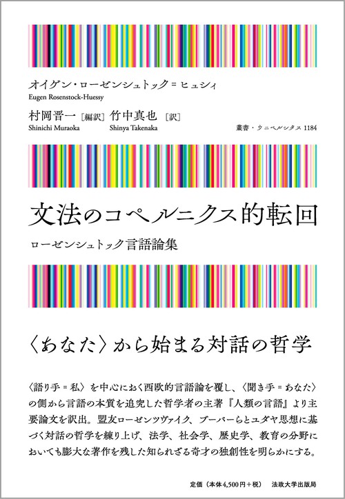 文法のコペルニクス的転回 – 丸善ジュンク堂書店ネットストア