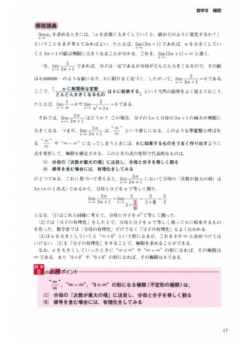 数学III・C 重要事項完全習得編 改訂版 – 丸善ジュンク堂書店ネットストア
