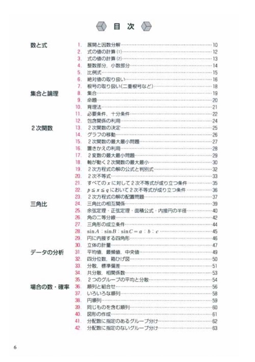 文系の数学 重要事項完全習得編 改訂版 – 丸善ジュンク堂書店ネットストア