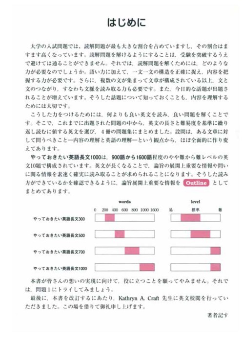 やっておきたい英語長文 1000 改訂版 – 丸善ジュンク堂書店ネットストア