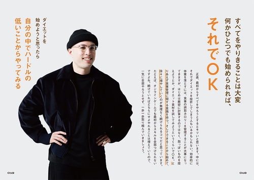 結局これが一番やせる！ 努力0.1％ダイエット – 丸善ジュンク堂書店