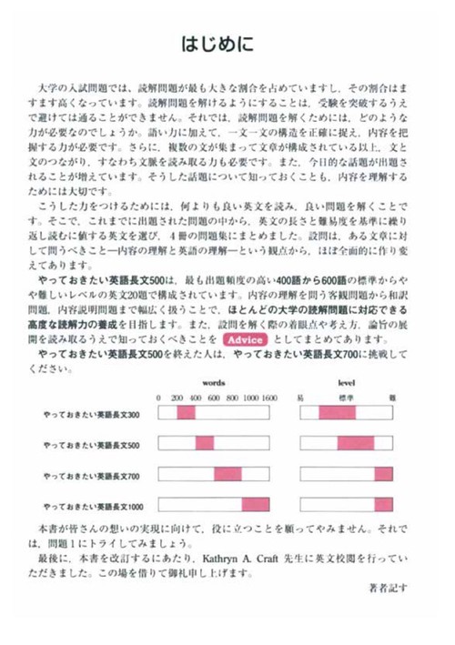 やっておきたい英語長文500 改訂版 – 丸善ジュンク堂書店