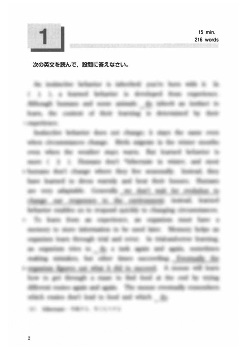 やっておきたい英語長文300 改訂版 – 丸善ジュンク堂書店ネットストア