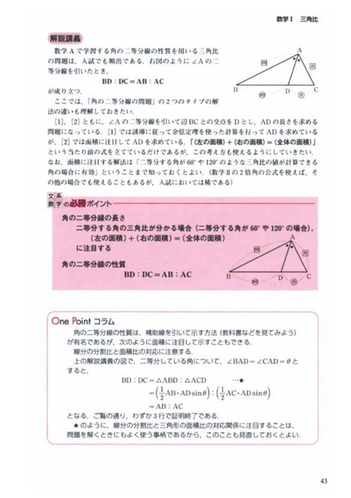 文系の数学 重要事項完全習得編 改訂版 – 丸善ジュンク堂書店ネットストア