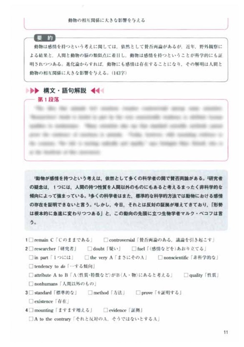 英文雑誌を極めようという人のための究極の超難語『タイム』1001ワード : 最… 究極の超難語『タイム』1001ワード 英文雑誌を極めようという人のため