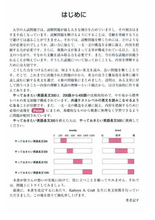 やっておきたい英語長文300 改訂版 – 丸善ジュンク堂書店ネットストア