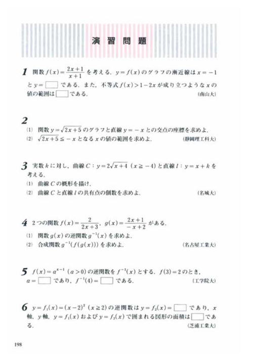 数学III・C 重要事項完全習得編 改訂版 – 丸善ジュンク堂書店ネットストア